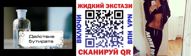 БУТИРАТ буратино Чишмы