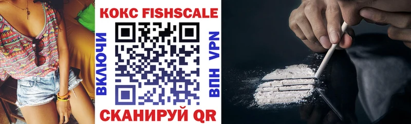 наркотики  Чишмы  Cocaine Fish Scale 