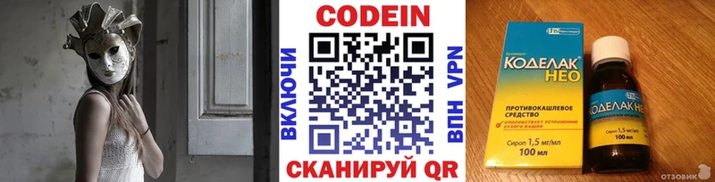 сайты даркнета формула  omg tor  Codein Purple Drank  Чишмы  где продают наркотики 