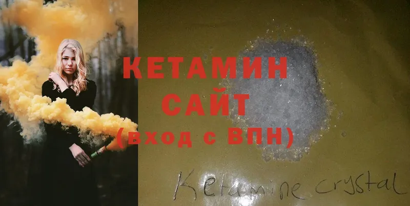 где продают наркотики  Чишмы  КЕТАМИН ketamine 