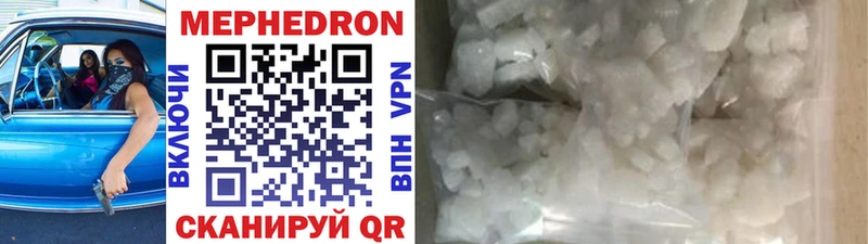 Меф mephedrone  Чишмы 