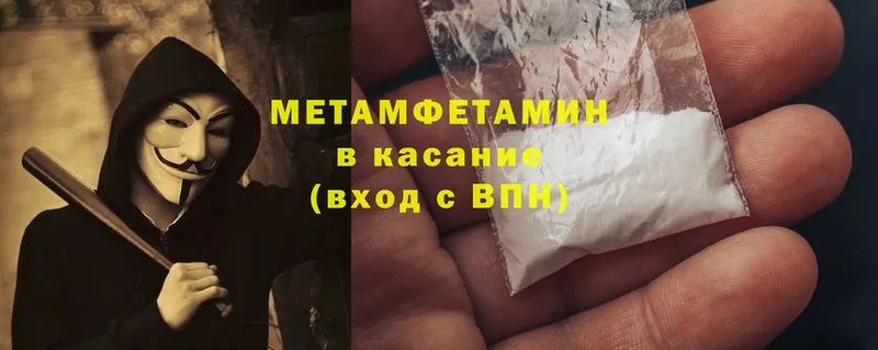 МЕТАМФЕТАМИН кристалл Чишмы